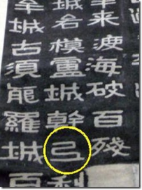 高句麗好太王碑